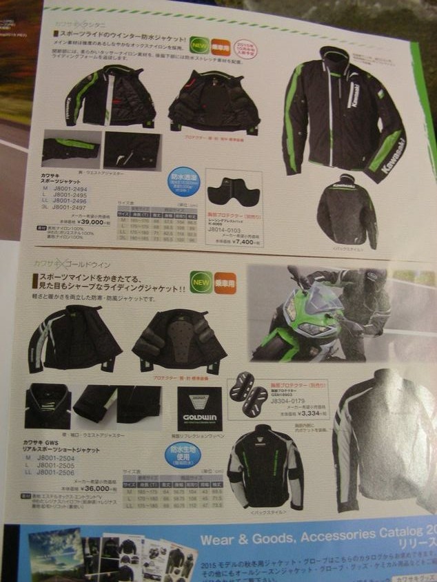 Kawasaki Fall& Winter Collection 2015-2016 : フォレストのblog