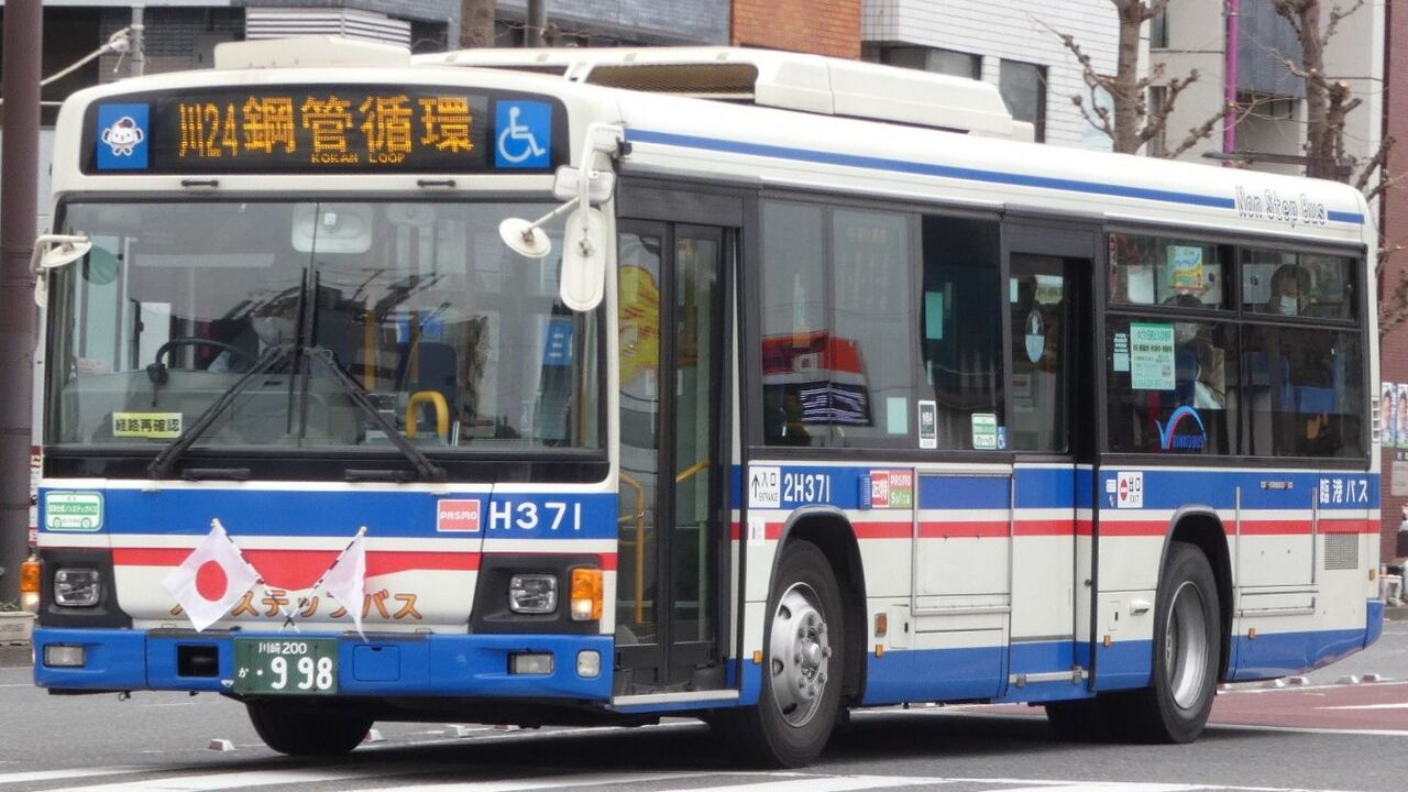 臨港バス2h371 Kawasaki Bus Stop