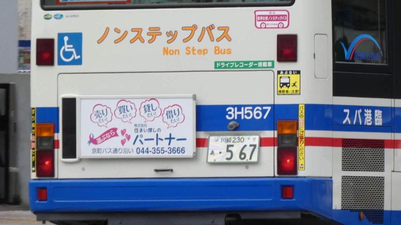 Kawasaki Bus Stop Kawasaki Bus Stop