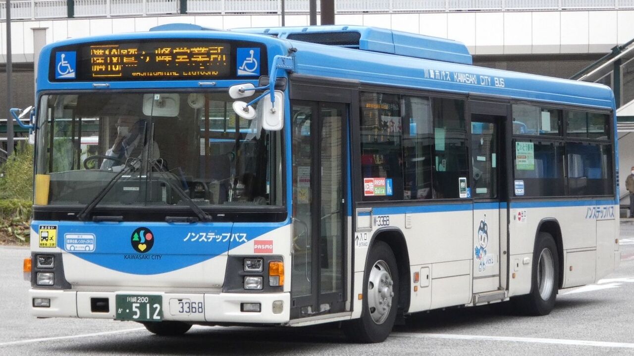川崎市バス鷲ヶ峰営業所 Kawasaki Bus Stop