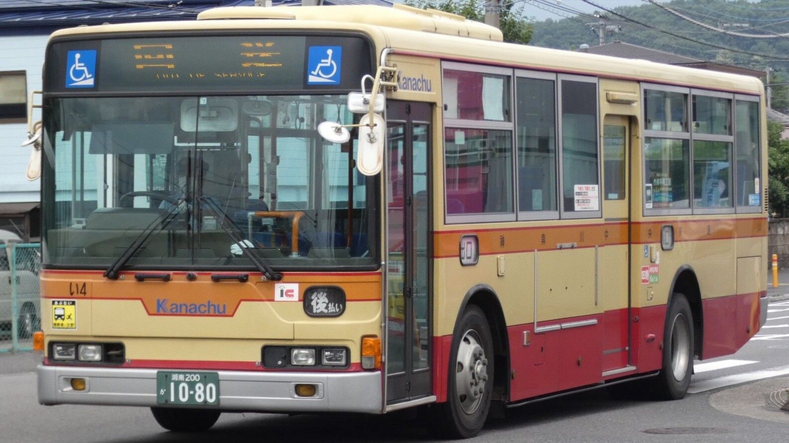 Kawasaki Bus stop