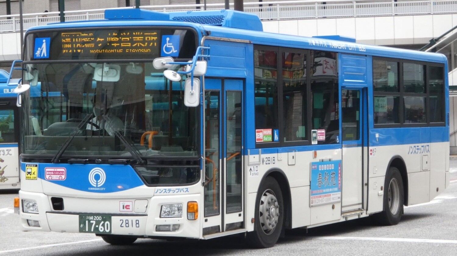 川崎市バスw 2818 Kawasaki Bus Stop