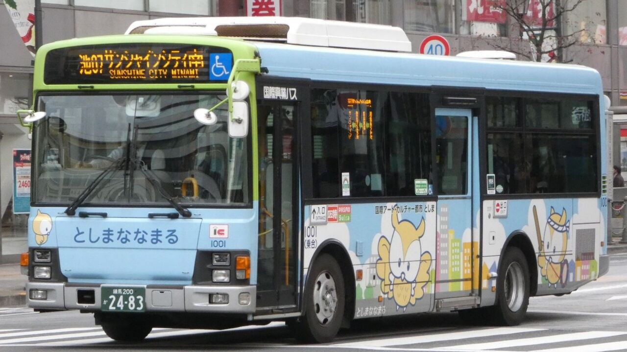 いすゞ Kawasaki Bus Stop いすゞ Kawasaki Bus Stop