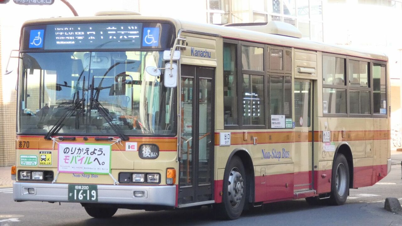 神奈川中央交通70年史・80年史セット 神奈川中央交通70年史・80年史セット 神奈川中央交通70年史・80