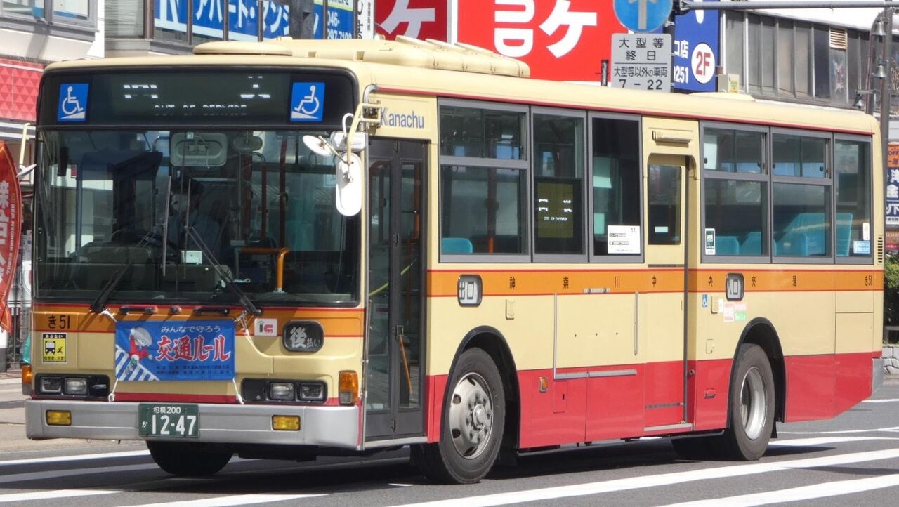神奈川中央交通き51 Kawasaki Bus Stop