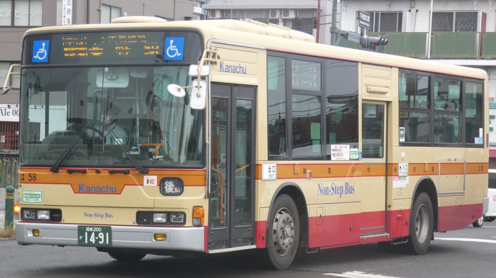 Kawasaki Bus stop