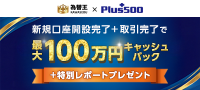 Plus500