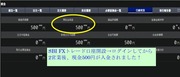 【実録】SBI FXトレードさん、口座開設→ログインするだけで500円すぐに入金してくれて、ありがとう！14万ウォンの韓国ウォン円のFX取引が元手ゼロで開始できます！