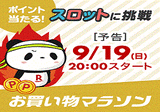 Rakutenスロット挑戦