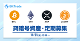 bittrade