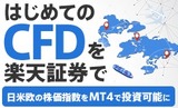 rakutencfd1