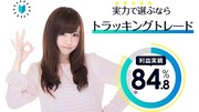 tracking848