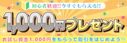 1000yen