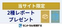セントラル短資