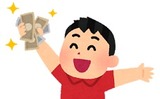 【お一人様15,000円贈呈】今すぐ確実に合計15,000円をゲット！今年はワクワク楽しいことをたくさんして最高の1年にしましょう！