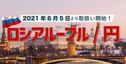 20210605RUB
