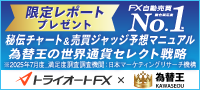 
����������Ⱦڷ��ڥȥ饤������FX��