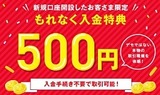 202104新500円