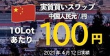 CNH202104