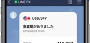 【LINE証券】LINEではじめるFX　口座開設＆取引で最大50,000円キャッシュバック！