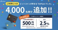 bitFlyercreditcard