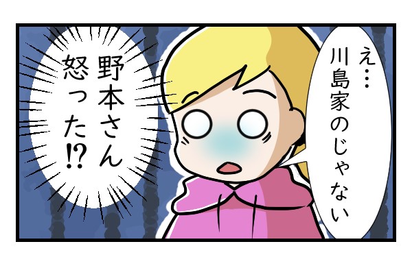 野本4