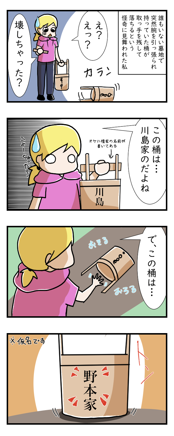 野本3
