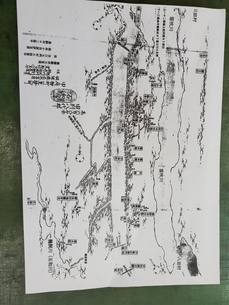 旧鎌倉街道の地図を観て 革職人 翔 のレザークラフト日記