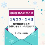 臨時休業のお知らせ (1)