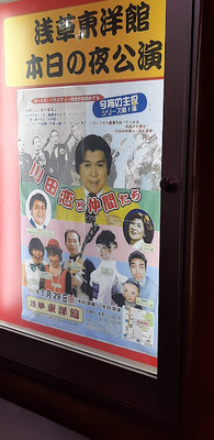 230129_川田恋と仲間たちポスター2