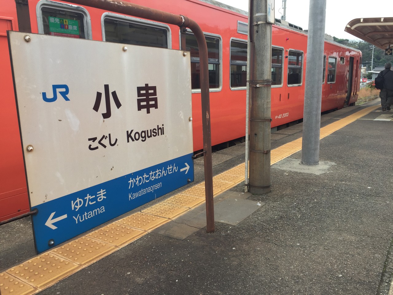 【体験してみた】山口県の『川棚』温泉に行ってみた!! 元長崎県・川棚町地域おこし協力隊が起業してみた