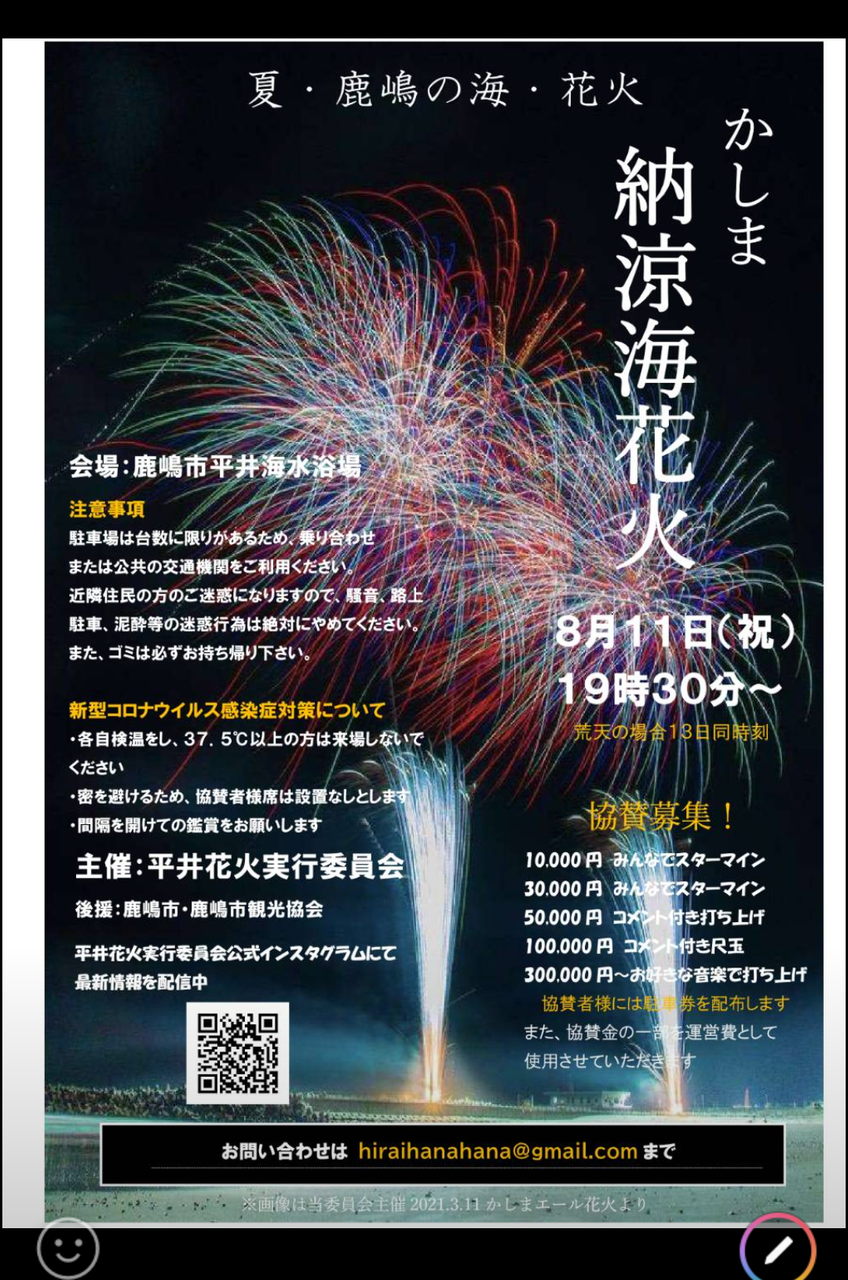 鹿嶋市議会の重責 一般質問での応対 河津とおるの 風よ吹け 鹿嶋市議会裏話