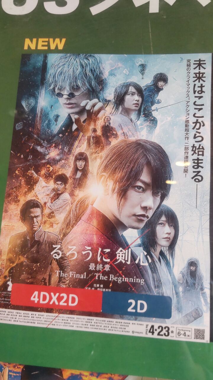 鹿嶋市には映画館がないんです 河津とおるの 風よ吹け 鹿嶋市議会裏話