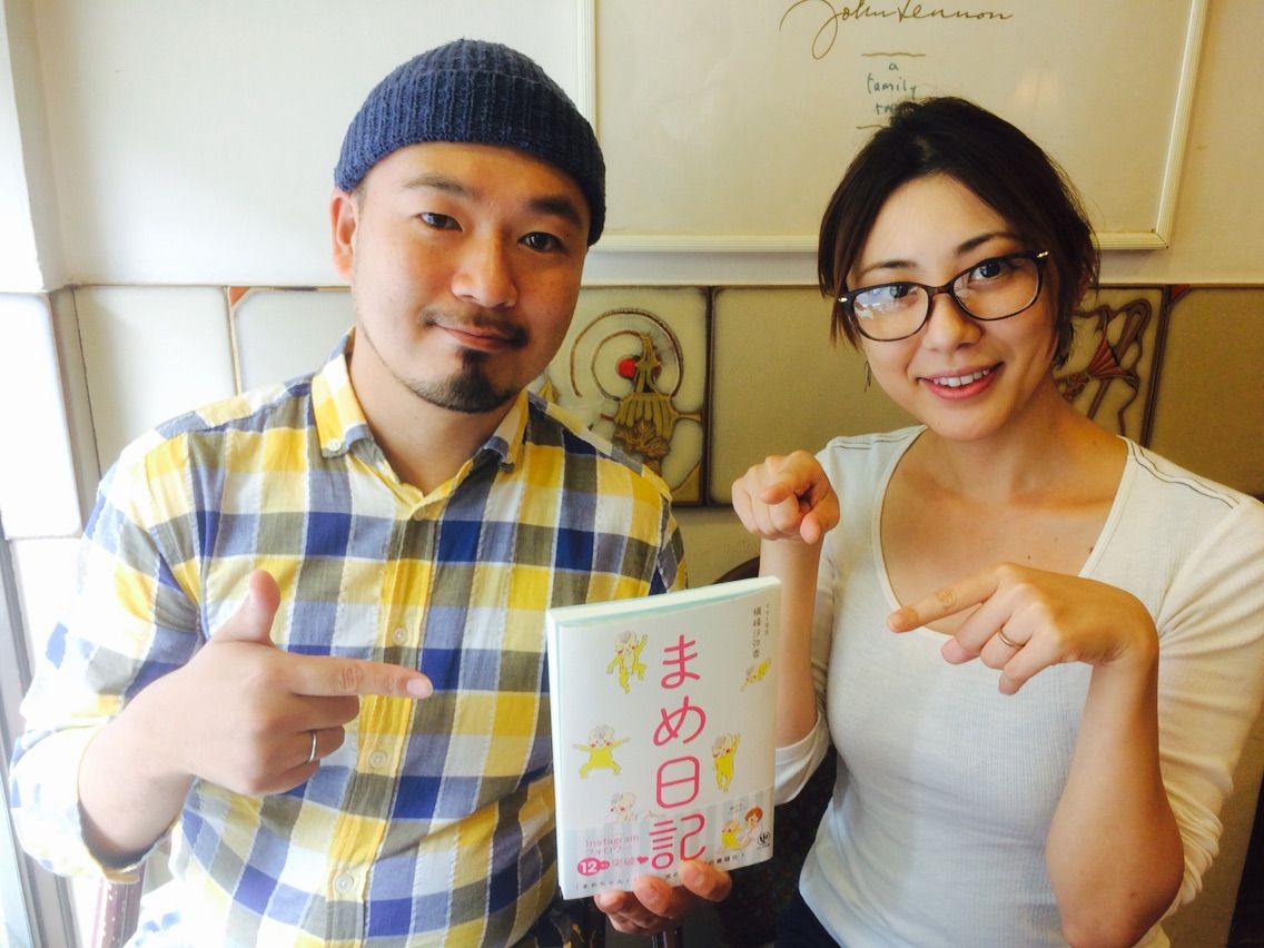 まめ日記 著者のイラストレーター 横峰沙弥香さんと打ち合わせ 稀人ハンター 川内イオのフルスロットル子育て日記 まめ日記 著者のイラストレーター 横峰沙弥香さんと打ち合わせ 稀人ハンター 川内イオのフルスロットル子育て日記