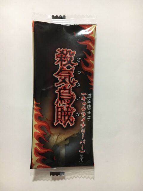 Kawazanyou2のblog 殺気烏賊 Kawazanyou2のblog 殺気烏賊