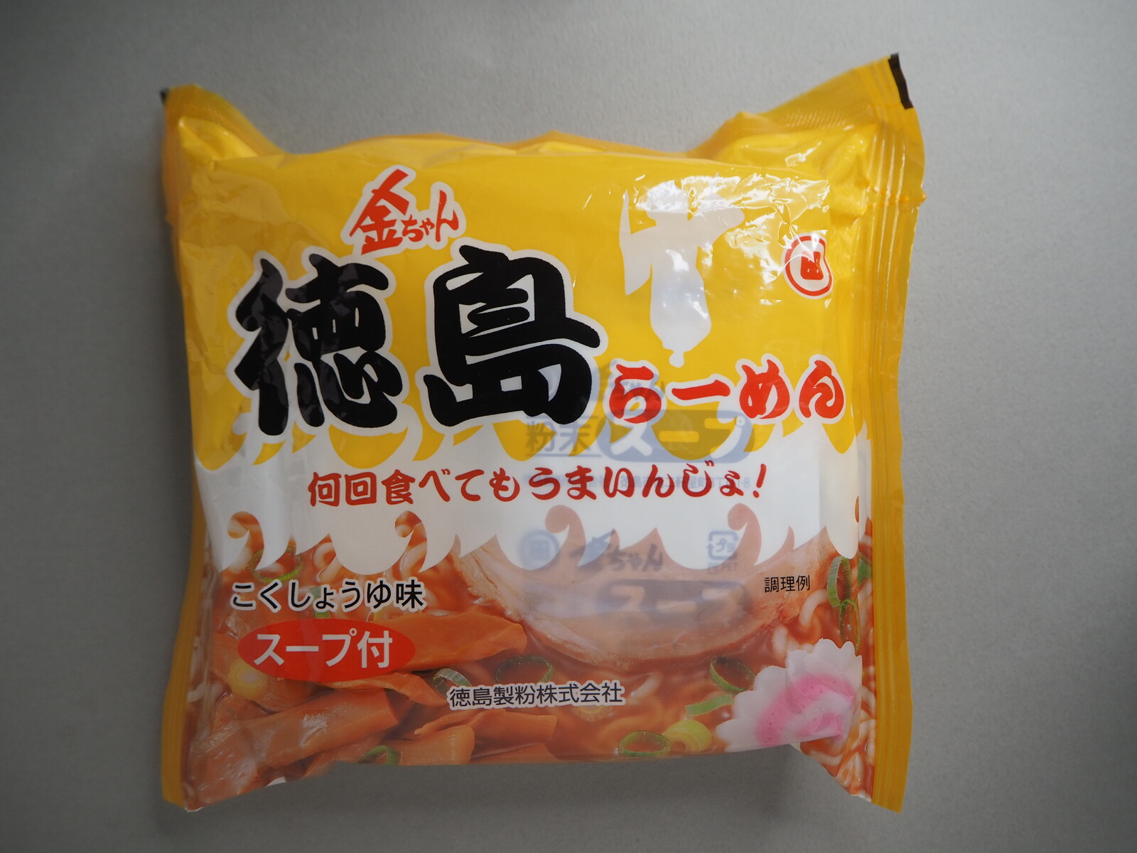 金ちゃん徳島らーめん(^^) : kawazanyou2のblog