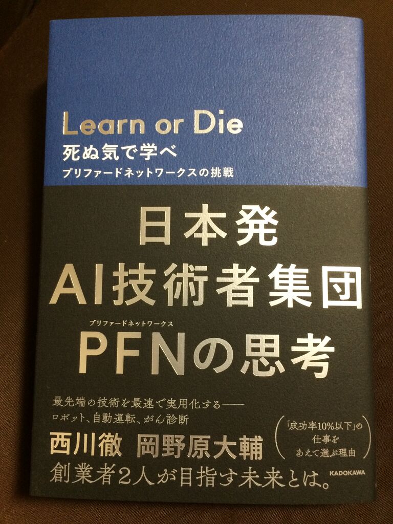 なぜ それでも会社は変われないのか 柴田昌治 著 名南経営 河津勇のツンドク ヨンドク なぜ それでも会社は変われないのか 柴田昌治 著 名南経営 河津勇のツンドク ヨンドク