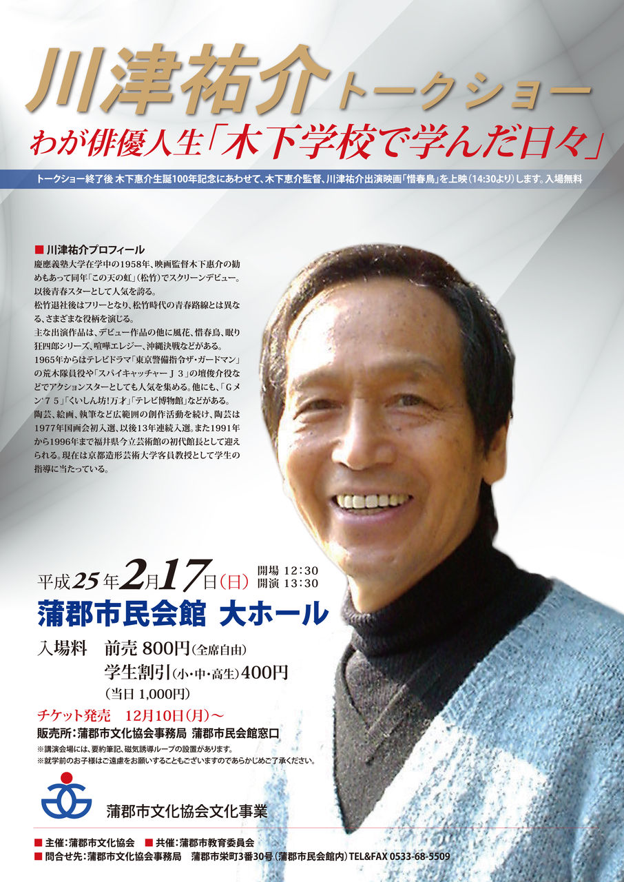 川津祐介の神住まう家