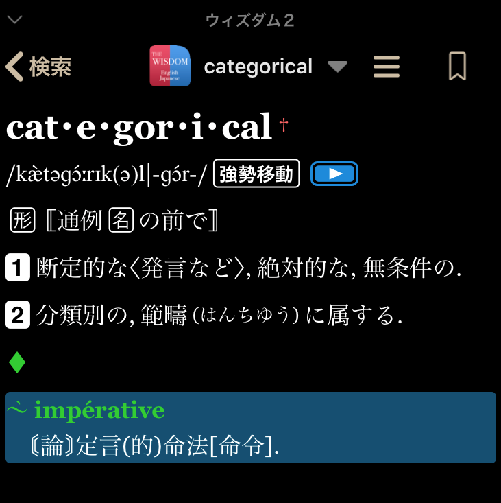 アレンカ・ジュパンチッチ『リアルの倫理 カントとラカン』 : 純粋