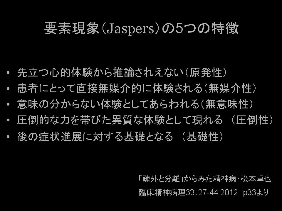 最晩年のニーチェにおける諸強度と固有名 第59回日本病跡学会 東京藝術大学 純粋スキゾ批判 Critique Of Pure Schizo Kay Shixima Blog