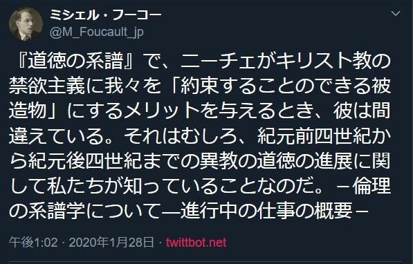 フーコーとニーチェ 道徳の系譜 を巡って 純粋スキゾ批判 Critique Of Pure Schizo Kay Shixima Blog フーコーとニーチェ 道徳の系譜 を巡って 純粋スキゾ批判 Critique Of Pure Schizo Kay Shixima Blog