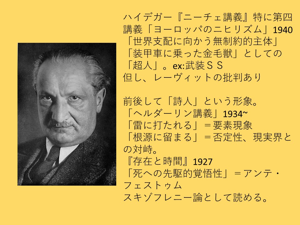 人間 の病跡 第64回日本病跡学会 大谷大学 純粋スキゾ批判 Critique Of Pure Schizo Kay Shixima Blog 人間 の病跡 第64回日本病跡学会 大谷大学 純粋スキゾ批判 Critique Of Pure Schizo Kay Shixima Blog