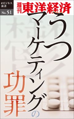 ウツは儲かる あなたも騙されている 医者と薬屋は笑いが止まらない 心理カウンセラーや占い師も 人生は逆転できる 小企業コンサル 講演家の天職ブログ