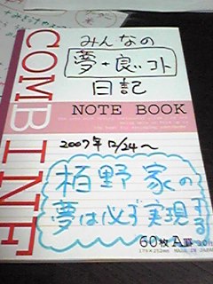 書くことで成長する 人生は逆転できる 小企業コンサル 講演家の天職ブログ
