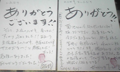 アナログハガキとfaxの威力 人生は逆転できる 小企業コンサル 講演家の天職ブログ