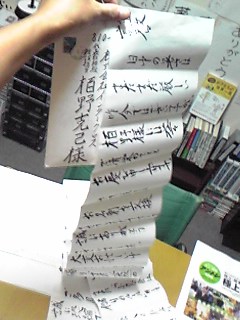 成功する話の聴き方 : 【人生は逆転できる！】小さな会社☆儲けの