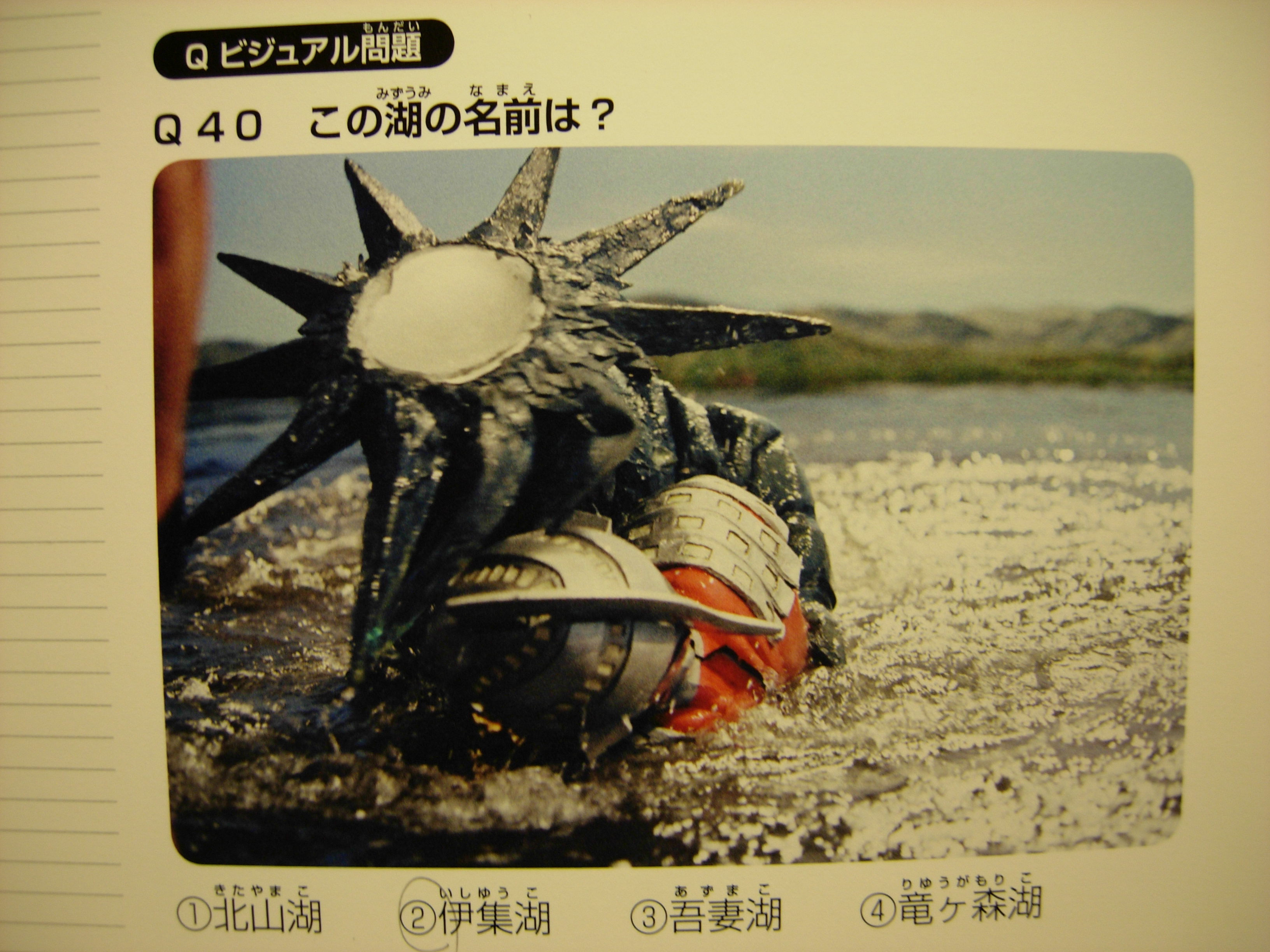 ウルトラ検定公式テキスト 5110SyU5bIL._UF1000,1000_QL80_.jpg