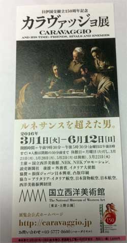 caravaggiochiket