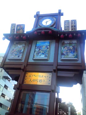 suitengu