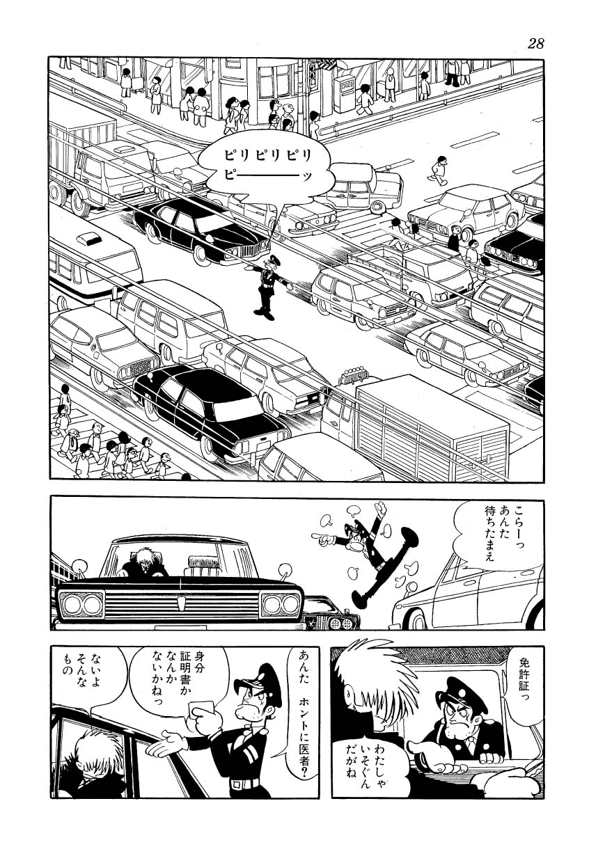 ブラックジャックとかいう漫画wwwwwwwwwwwwwww かやなはまとめ ブラックジャックとかいう漫画wwwwwwwwwwwwwww かやなはまとめ